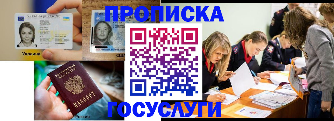 временная регистрация для школы в Брянске