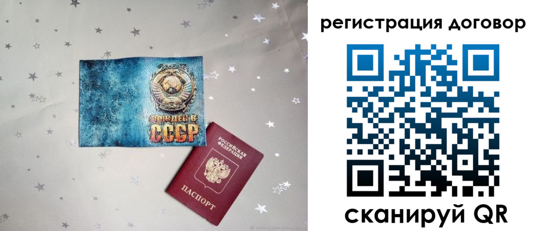 временная регистрация недорого в Брянске