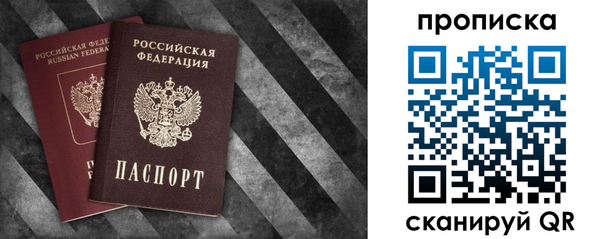 временная регистрация в Брянске