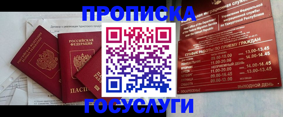 регистрация для школы в Брянске