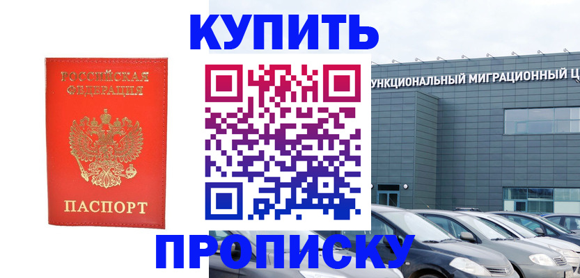 временная регистрация для всех в Брянске