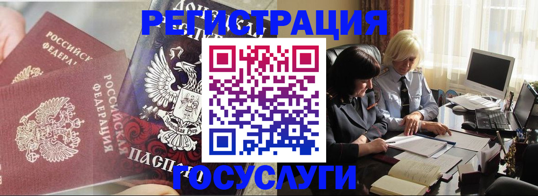 прописка для военкомата в Брянске