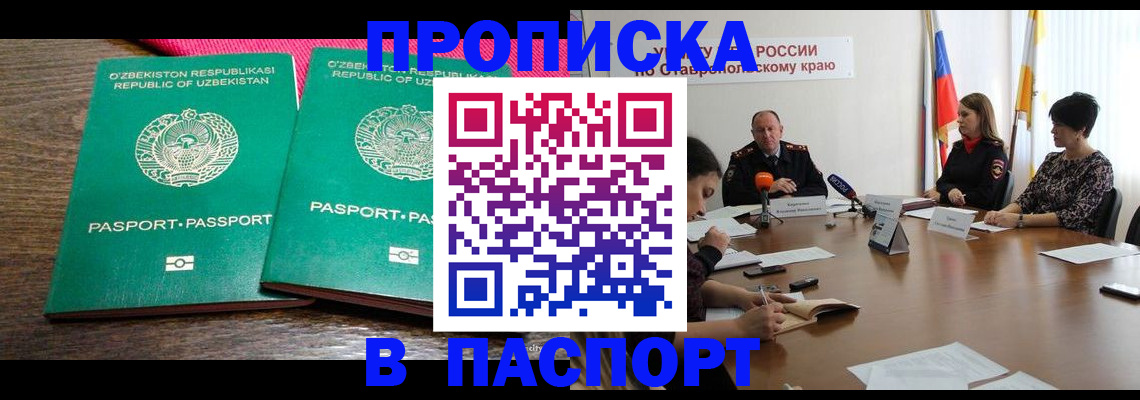 временная регистрация собственник в Брянске